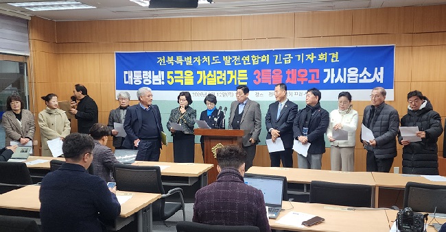 전발연 기자회견.jpg