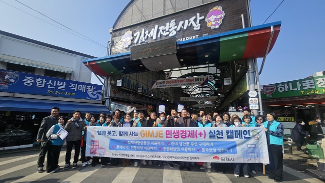 사본 -민생경제 캠페인 전개.jpg