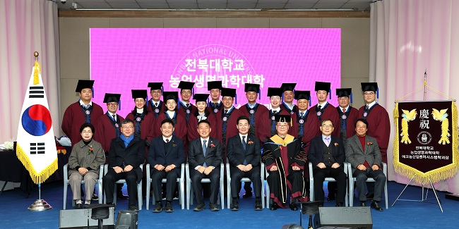 사본 -전북대 부안캠퍼스 에코농산업벤처시스템학과, 제2회 학위수여식 성료.jpg