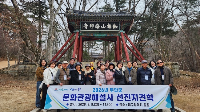 사본 -부안군, 문화관광해설사 역량 강화 선진지 비교시찰 실시.jpg