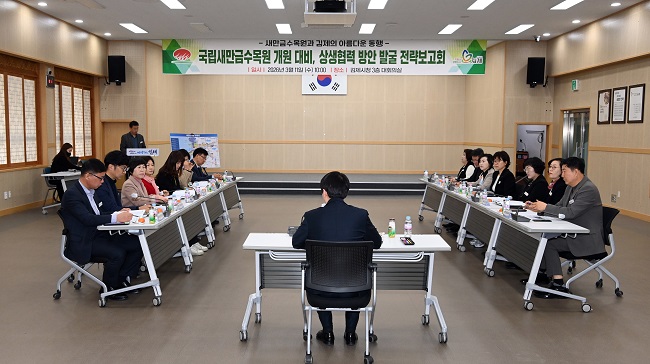 사본 -국립새만금수목원상생협력전략보고.jpg