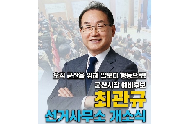 최관규.jpg