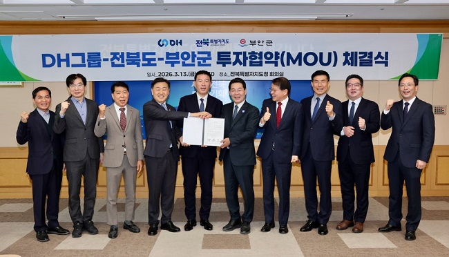 사본 -부안군-(주)DH그룹, 1500억원 투자협약 체결2.jpg