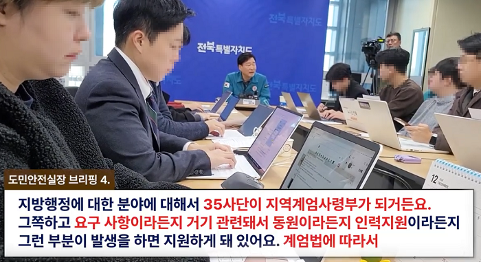 도민안전실장 브리핑4.png