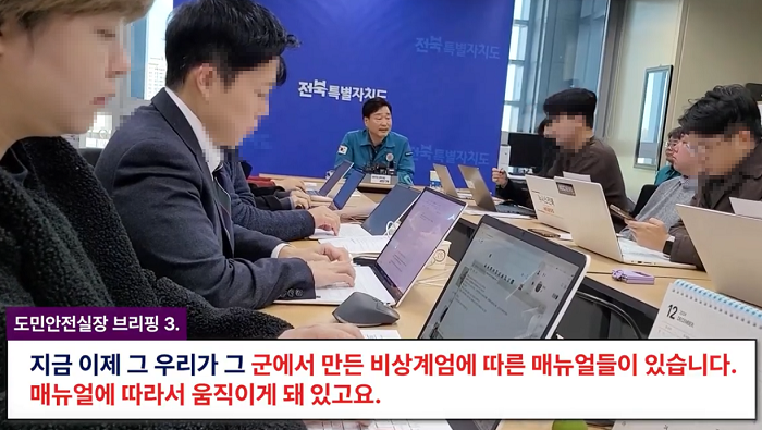 도민안전실장 브리핑3.png