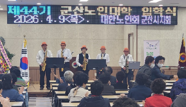 노인대학 음악.jpg